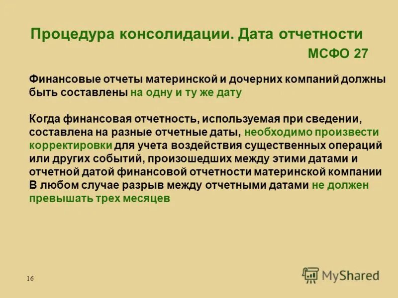ао-1 авансовый отчет бланк образец заполнения. авансовый отчет о расходовании денежных средств. сокращения и аббревиатуры. пример расчета контингента больных с психическими расстройствами. форма ф 1 бухгалтерский баланс.