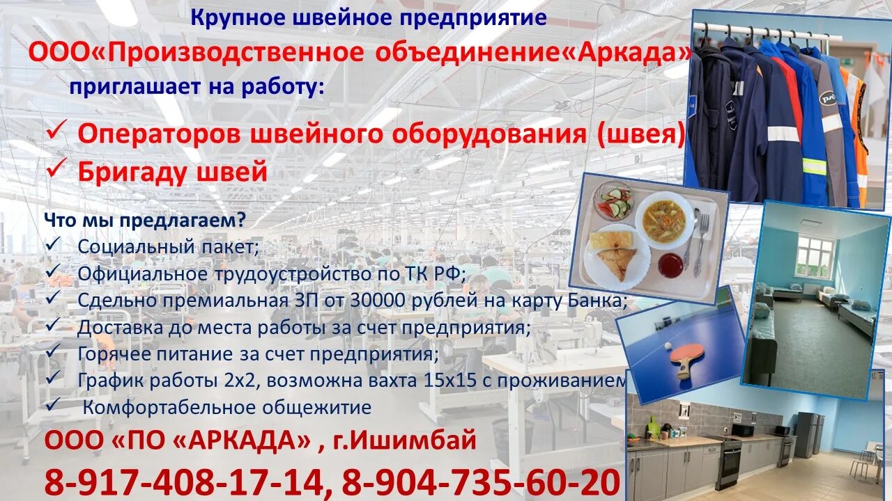 Стерлитамак вакансии центра занятости свежие