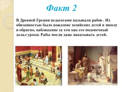 1 политикой древние греки называли