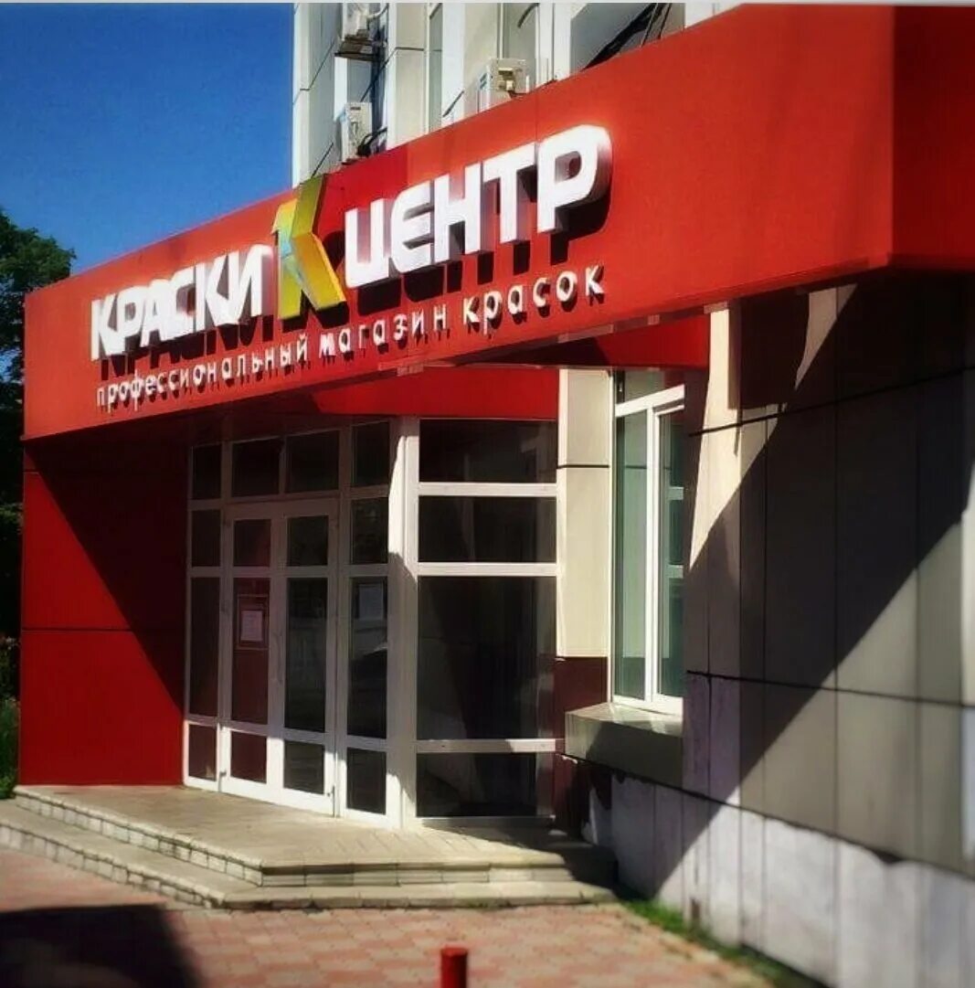 Альфастрахование просп острякова 5г владивосток фото Больше не работает: АльфаСтрахование, страховая компания, Приморский край, Влади
