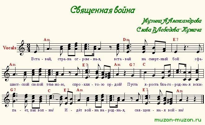 Христианские ноты для пианино. Встанем шаман ноты для фортепиано. Спадавеккиа добрый жук ноты. Вставай страна ноты. Ноты песни встанем.