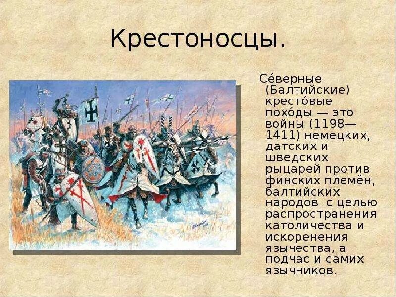 Целью крестовых походов было