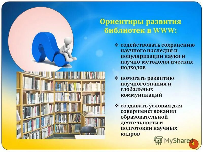Популяризация научных знаний в школе. Пропаганда здорового образа жизни. Составление рекомендаций по формированию зож. Пропаганда физической культуры спорта и здорового образа жизни. Молодежь за здоровый образ жизни презентация.