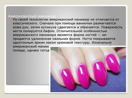 Чем отличается ногтей