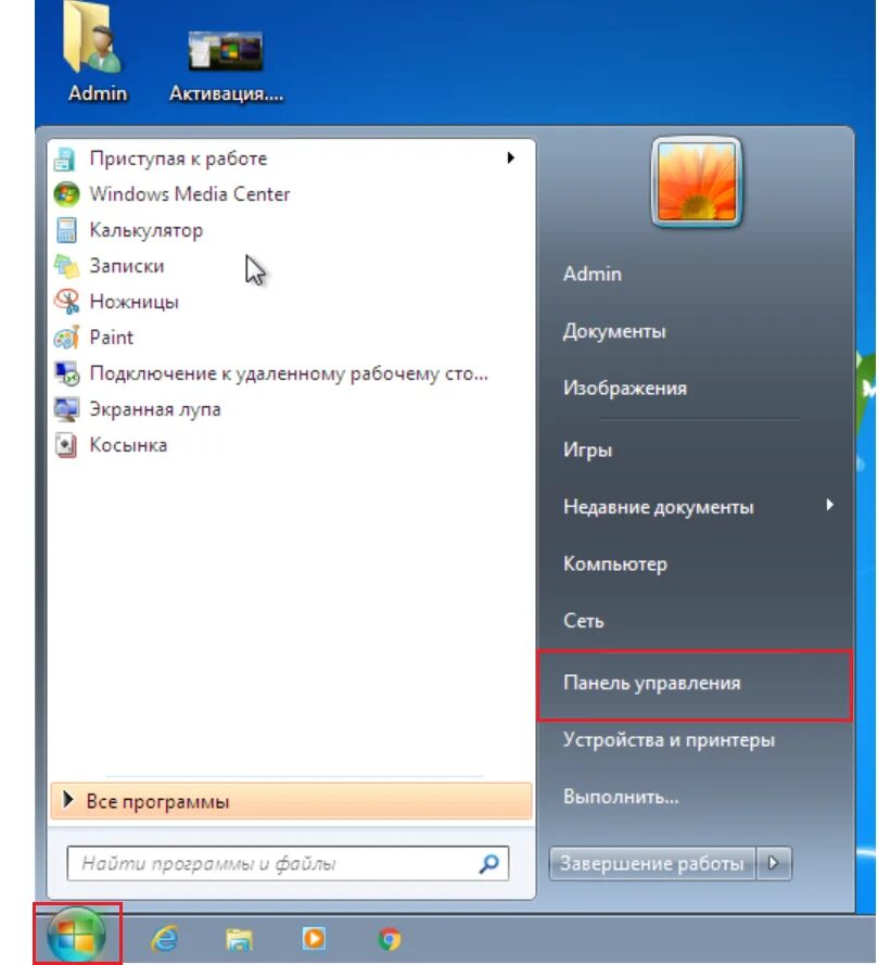 Удалить пароль windows 7. Как удалить пароль на ноутбуке. как снять пароль с ноутбука. как убрать пароль с ноутбука. как удалить пароль с компьютера.