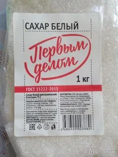 Где дешевый сахарный песок
