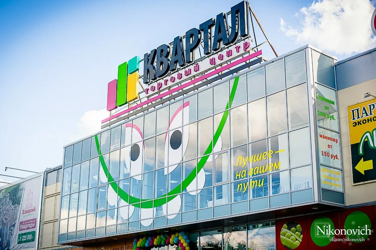 торговый центр квартал глазов. тц квартал липецк. торговый центр квартал 1777. планета одежды в липецке тц квартал. трц квартал липецк.