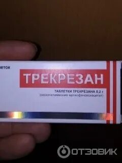 Трекрезан при орви