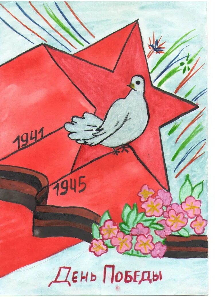 Рисунок к дню победы 4 класс. Рисунок ко дню победы. детские рисунки к 9 мая. з днём победы рисунки. рисунки на военную тему.