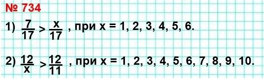 Математика номер 1 185. Математика 5 класс номер 734. Номер 734. Математика 5 класс Мерзляк номер 734. Учебник 5 класса номер 734.