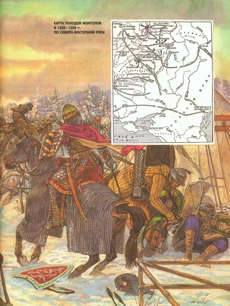 На реке сити русское войско разбило монголов. Битва на реке сить 1238. Битва на реке Сити Батый.