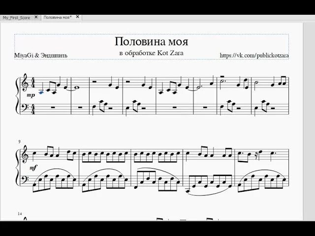 Песня половина эндшпиль. Мияги Ноты для фортепиано. Мияги на фортепиано Ноты для начинающих. Половина моя мияги Ноты для фортепиано. Ноты для пианино мияги и Эндшпиль.