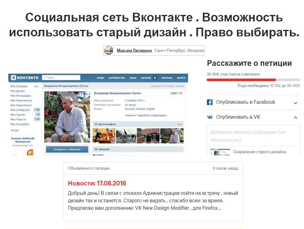 Социально новостная сеть. Петиция ВК. Старый дизайн ВК. Первый дизайн ВК. Старое оформление ВКОНТАКТЕ.