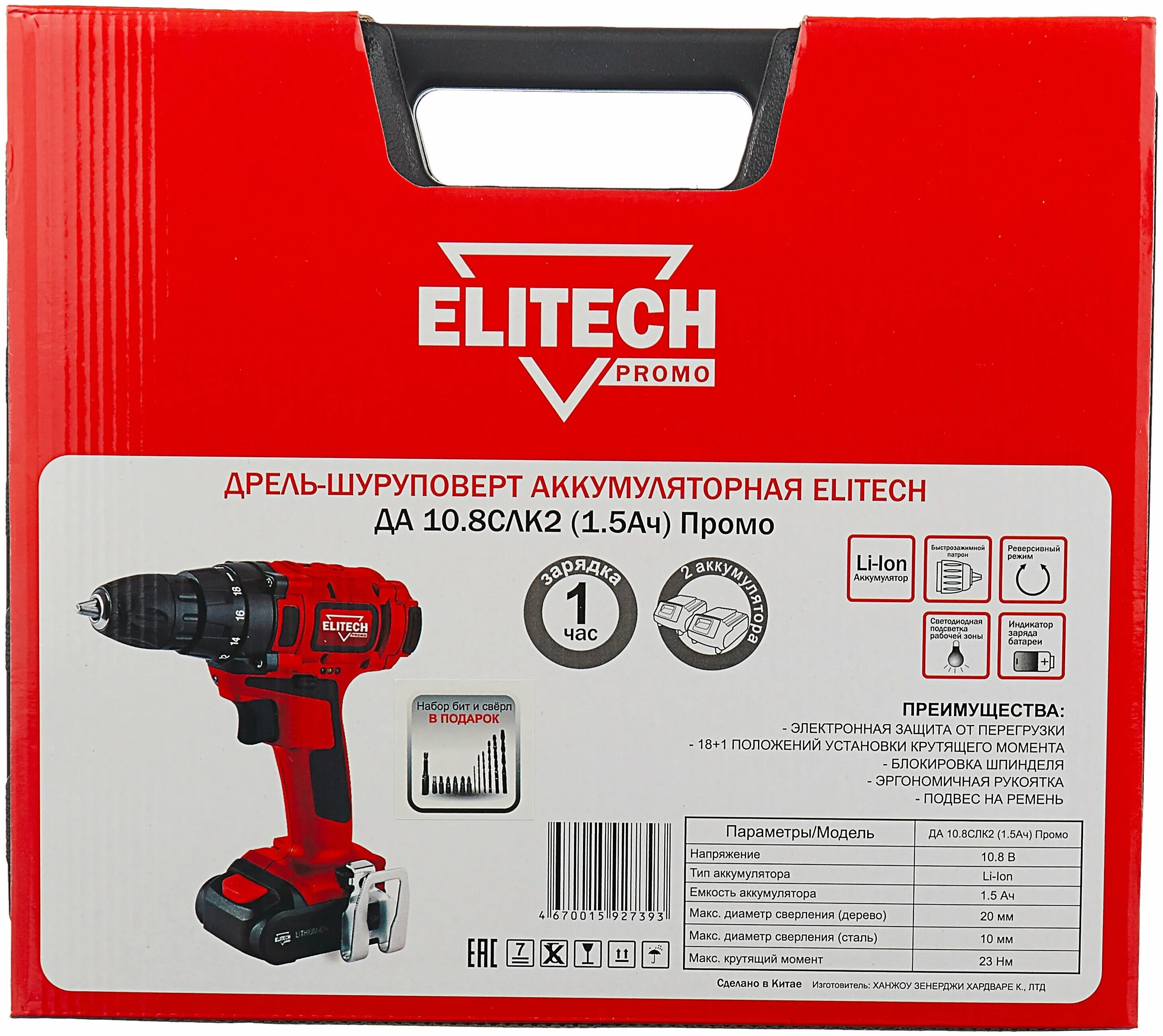 аккумуляторная дрель-шуруповерт elitech да 10. винтоверт aeg bss 12c. шуруповерт промо аккумуляторный. шуруповёрт спец бда 12 п2. шуруповерт промо аккумуляторный.