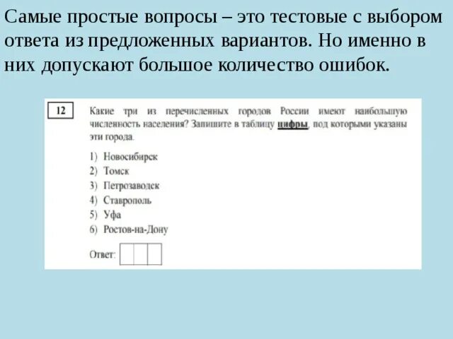 Самые простые вопросы. Простые вопросы с ответами. Просто вопрос. Выбирает ответ. Простые вопросы простые ответы книга