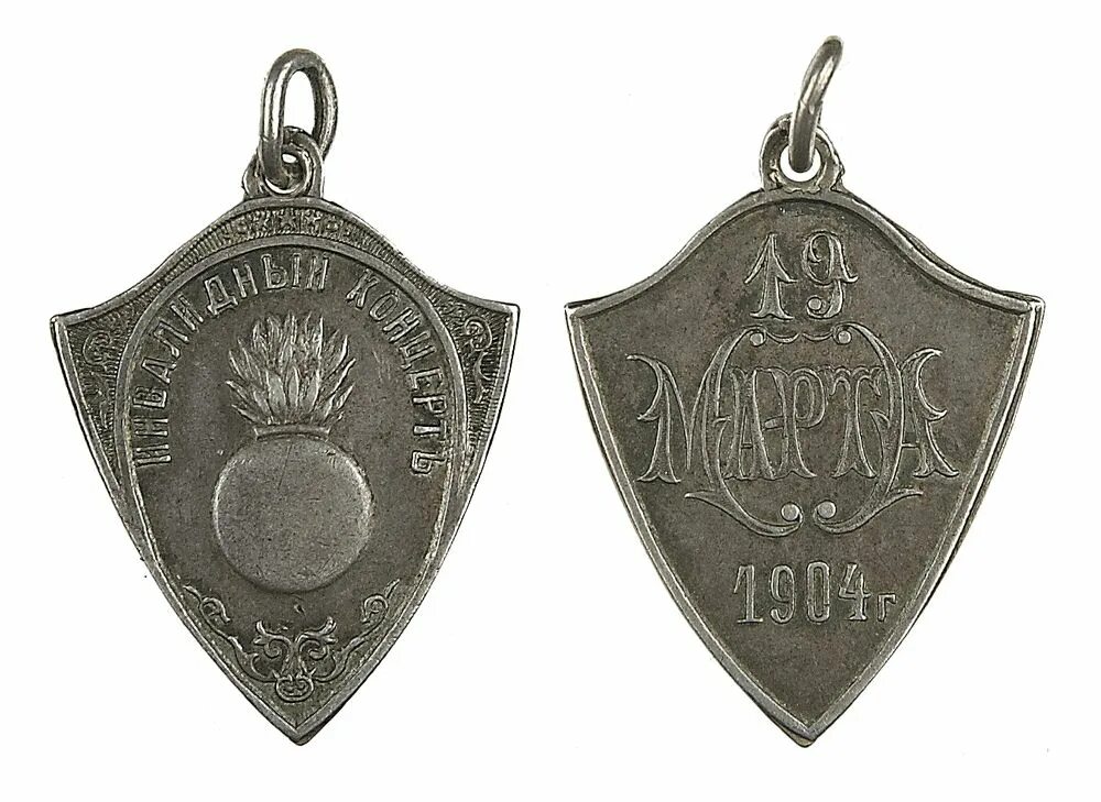 Медали ордена жетоны. Древняя медаль спортивная. Медали ордена жетоны. ». Жетон в память коронации императора николая 2.