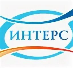 Интерс