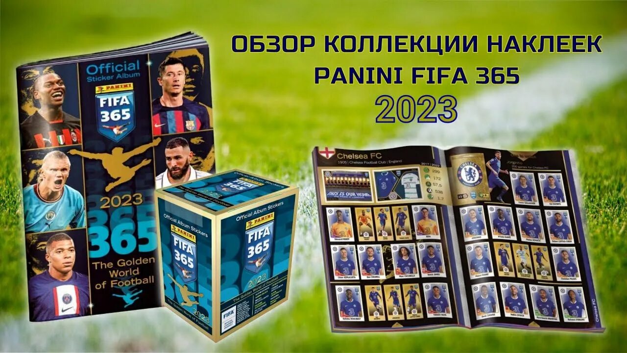 Panini fifa 365. Наклейки Panini FIFA 365 2023. Карточки ФИФА 365. Журнал Панини ФИФА 365 2023. Наклейки Панини ФИФА 365 2023 the Golden World of Football.