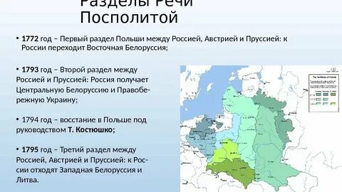 Курф саксония разделы речи посполитой на карте