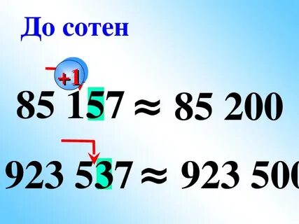 18475399700 округлить до сотен