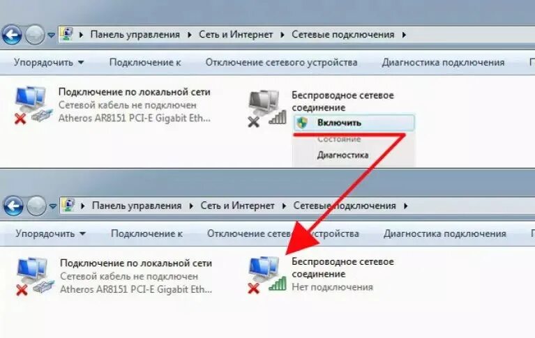 Что делать если забыл вай фай. Не работает вай фай на ноутбуке. Почему не включается вай фай на ноутбуке. Ноут не подключается к WIFI. Почему на ноутбуке не работает вай фай.