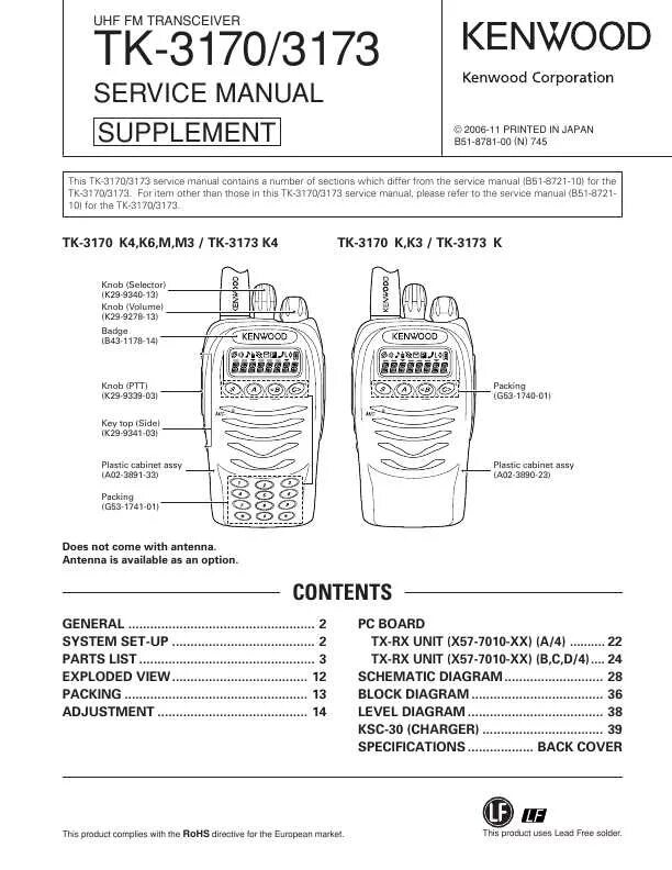 рация кенвуд тк2170 инструкция. инструкция по кофемашине сименс. кофемашина siemens service manual. инструкция tk. инструкция tk.