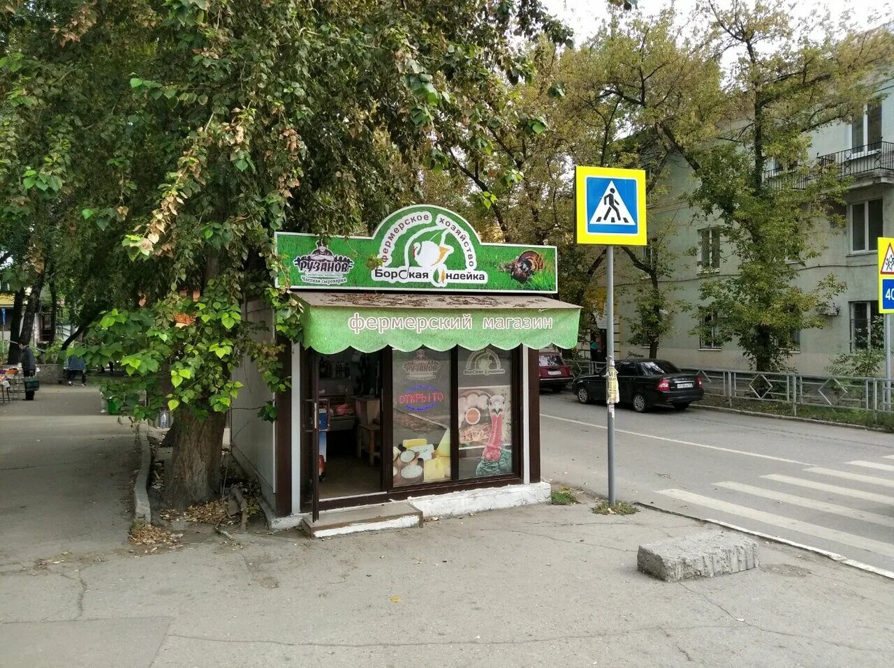 борская индейка. курица охлажденная. борская индейка соковнинка. индейки самара. борская индейка.