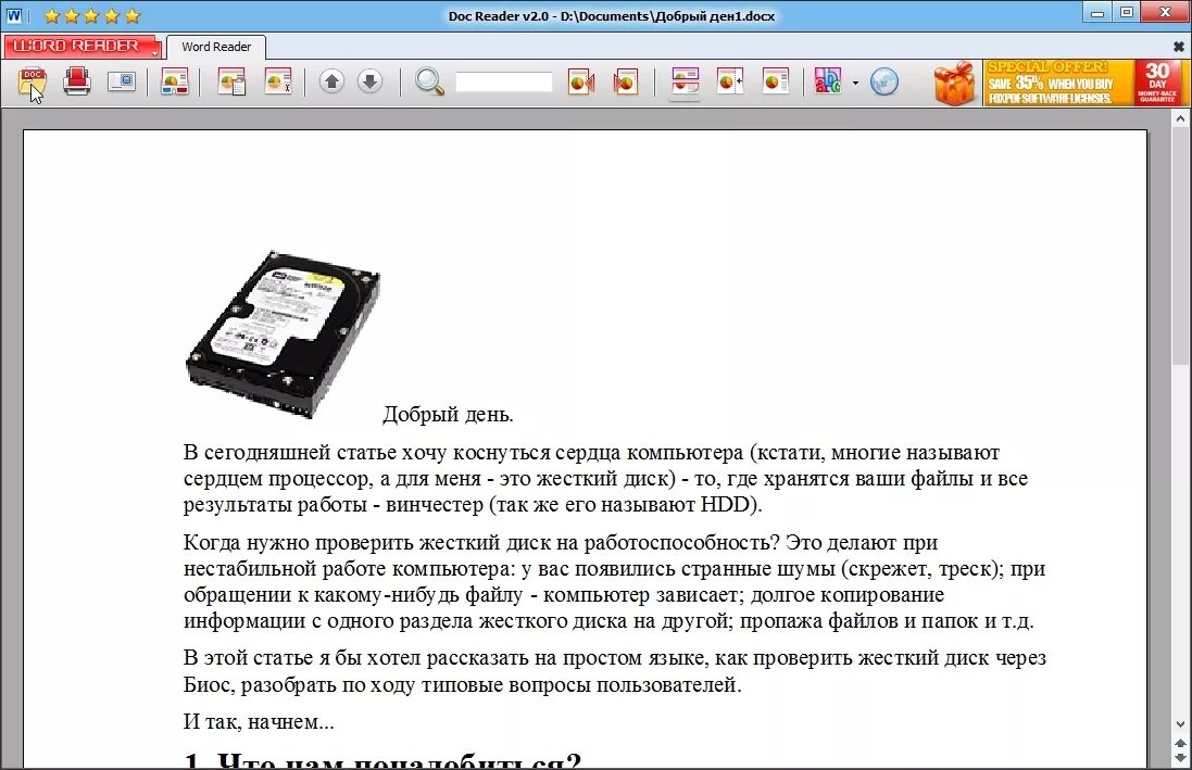 Программа для docx файлов. Файлы doc. Формат doc и docx. Программа для чтения doc. Программа для открытия документов docx.