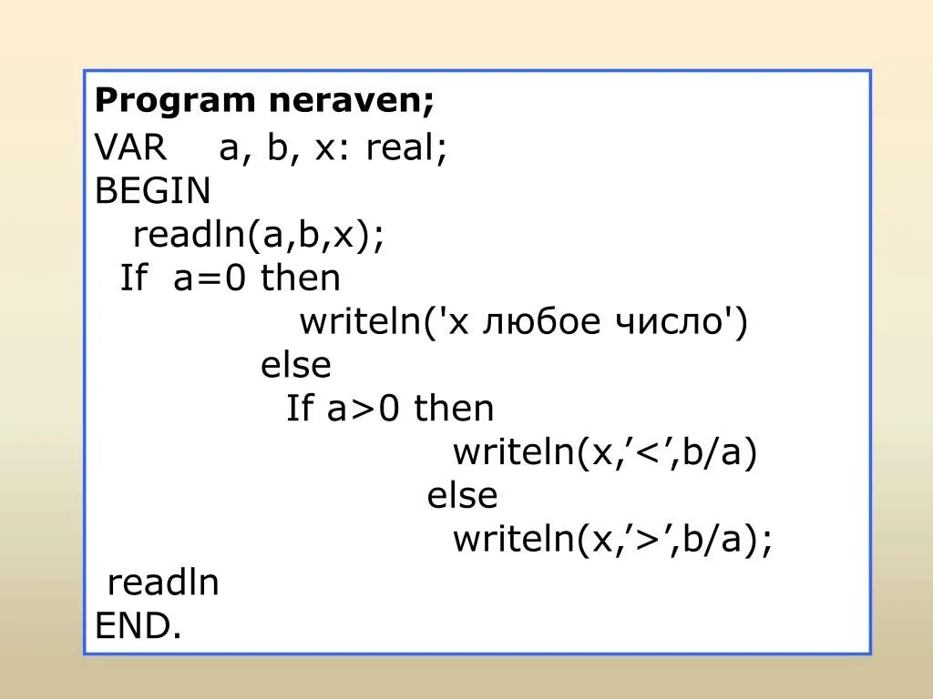 Программа на Паскале readln. Writeln в Паскале. Writeln и readln в Паскале. Readln в информатике.