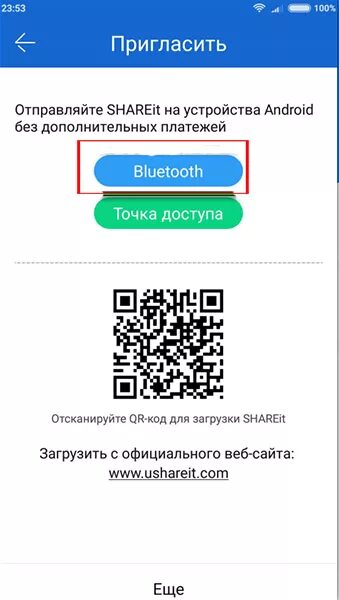 Как отправит SHAREIT через блютуз. Как отправить SHAREIT через Bluetooth. Как передать SHAREIT по блютузу. Как отправить шарит по блютузу. Как перекинуть шарит