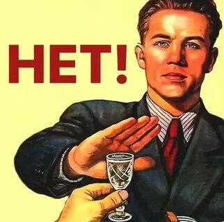 Трезвость можно
