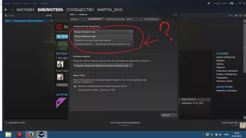 Отключение стим. Отключение стим обновлений. Уведомление Steam. Выключить автообновление стим. Как выключить игру в стиме