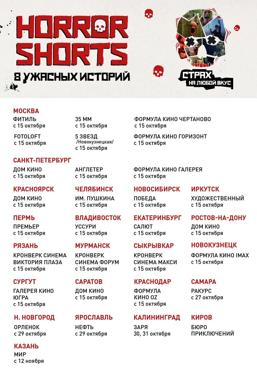 Кинозалы программа