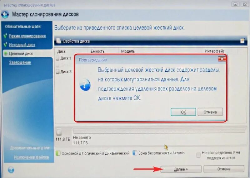 Как клонировать windows