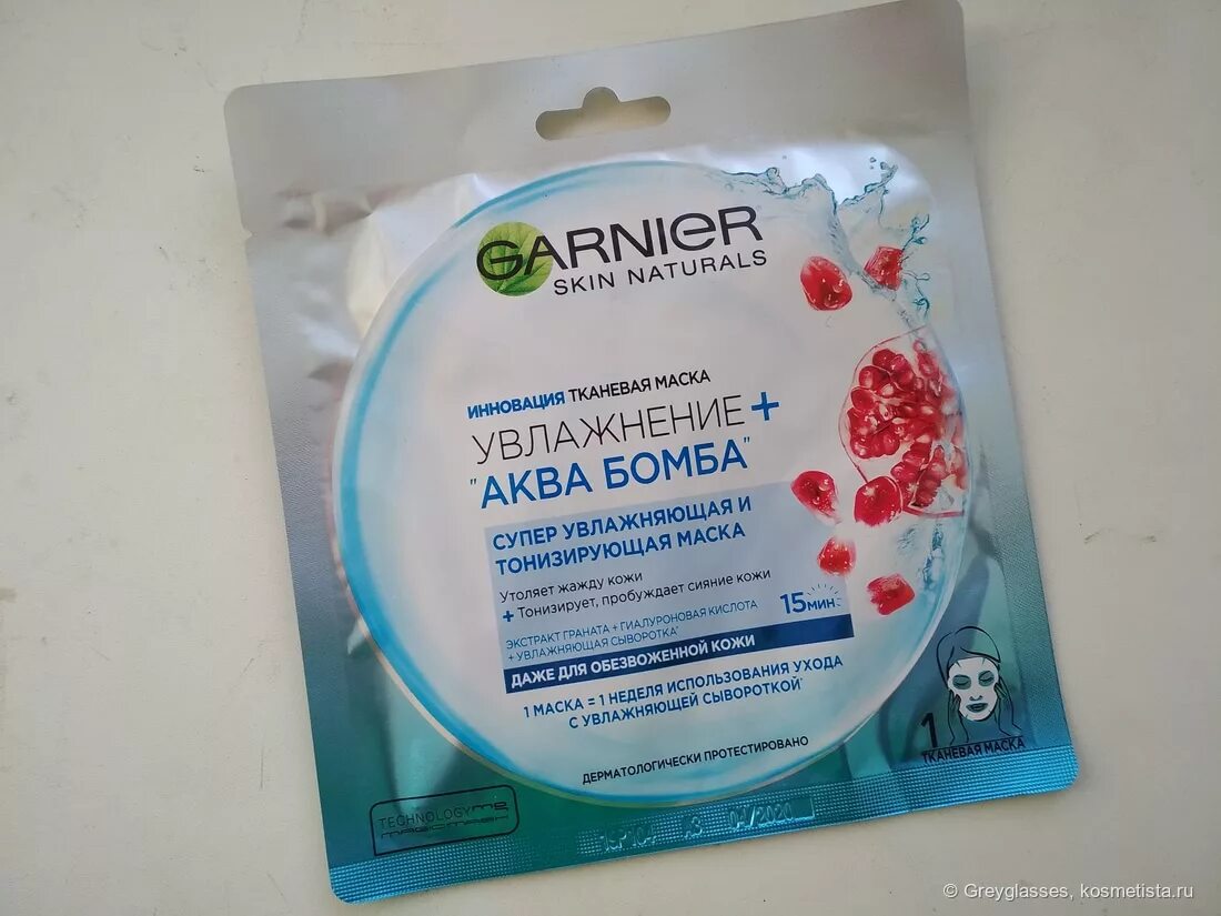 Тканевая маска для лица увлажнение. Маска гарньер для лица тканевая. Garnier Skin naturals маска. Garnier Skin naturals маска ткан антистресс 32г. Маска тканевая для лица гарньер Аква.