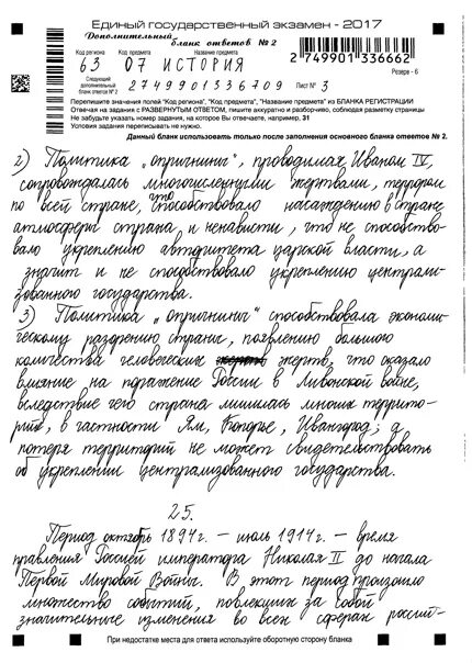 Сочинение егэ на максимальный балл пример 2025 Работа Алены Лисицкой 2017 год. Фотография из альбома Сочинения моих учеников на