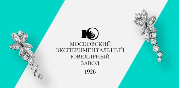 Московский экспериментальный ювелирный завод. Московский ювелирный завод логотип. Логотипы ювелирных заводов. Московский экспериментальный ювелирный завод логотип.