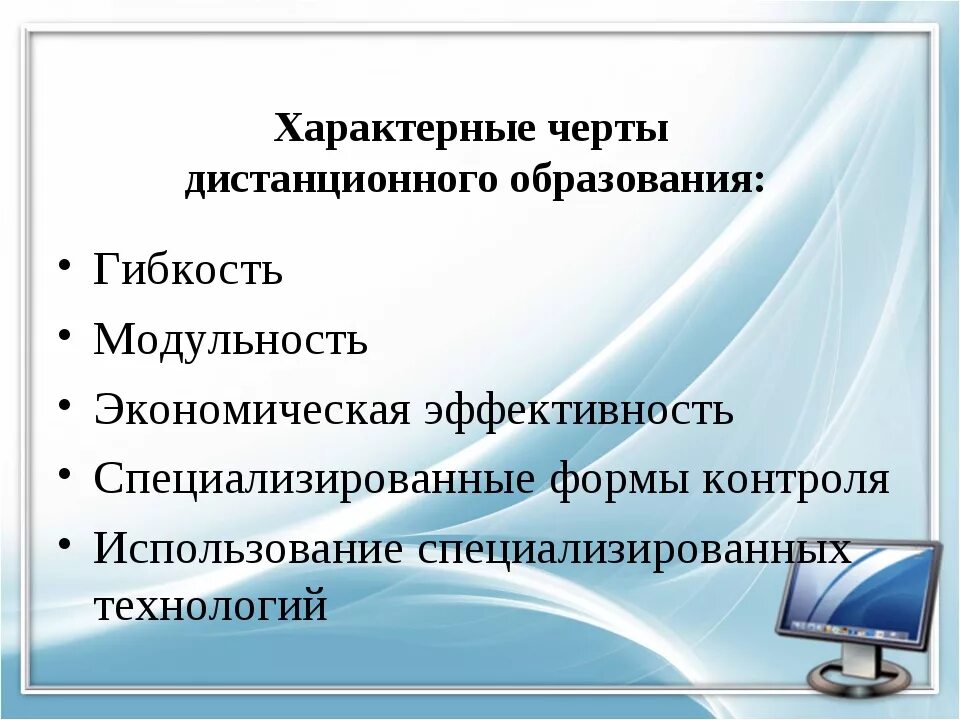 Дополнительное образование в дистанционной форме. Дистанционные образовательные технологии. Дистанционные образовательные технологии в образовании. Дистанционно-образовательные технологии это. Педагогические технологии дистанционного обучения.