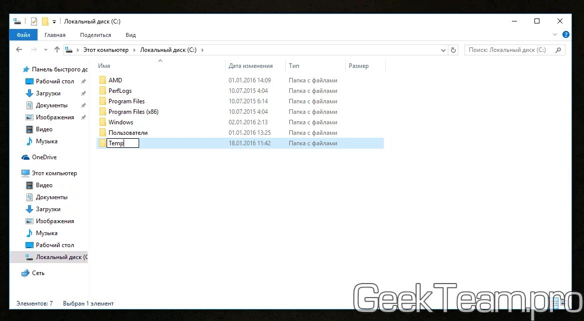 Папка Temp в Windows 10. Расположение папки темп. Как изменить расположение файла. Где найти папку Temp. Пользователи temp