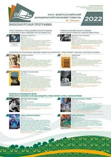 Программа мир барнаул
