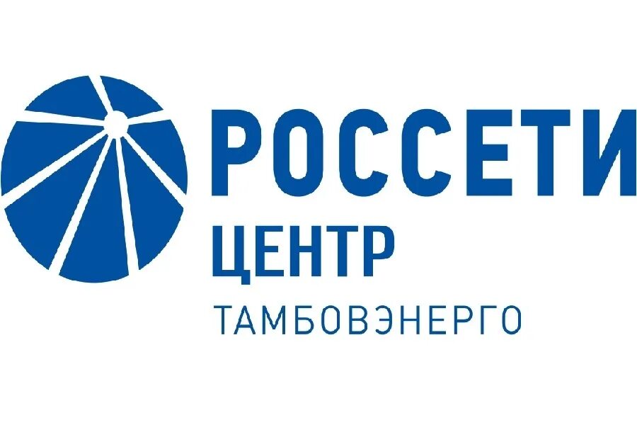 Россети центр Тамбовэнерго. Россети логотип. Значок Тамбовэнерго Россети. Россети центр Тамбовэнерго управление. Россети сайт телефон