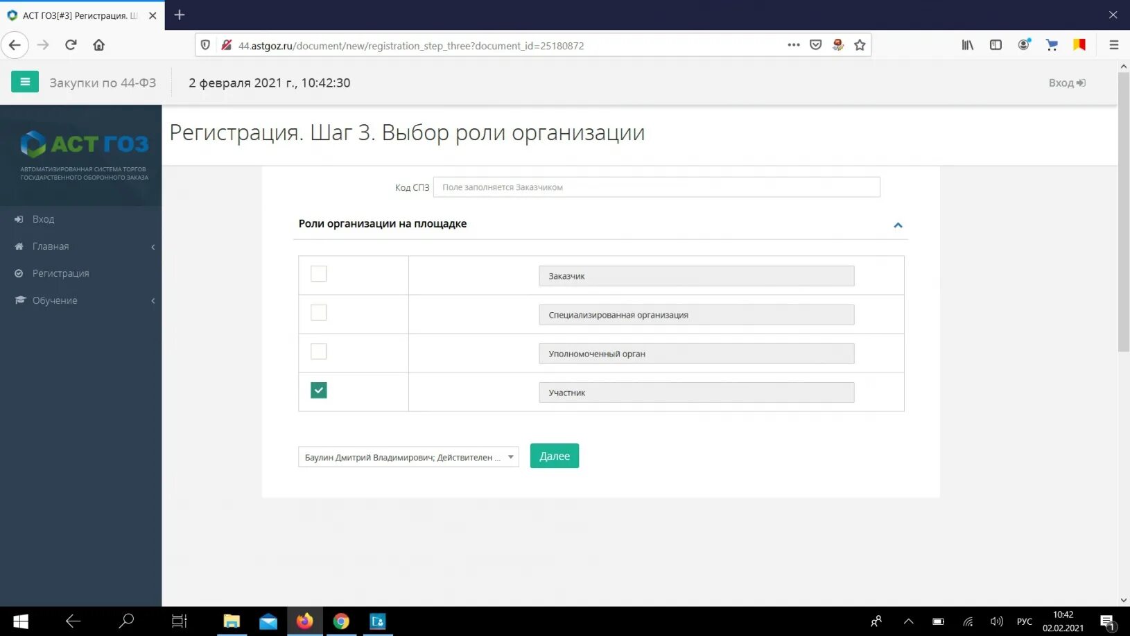 Astgoz ru электронно торговая площадка. Личный кабинет АСТ ГОЗ. АСТ-ГОЗ площадка. АСТ ГОЗ торги. АСТ ГОЗ электронная площадка.