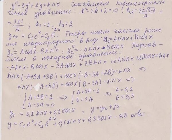 Решите задачу Коши 2) y'=4x^-3 y(1)=2. (Y-3в)(3в+y) решение. Задача Коши y-4y-e 2x=0. Решите задачу Коши y = [ sin 3x. Y0) =&. 11 y 2y 0