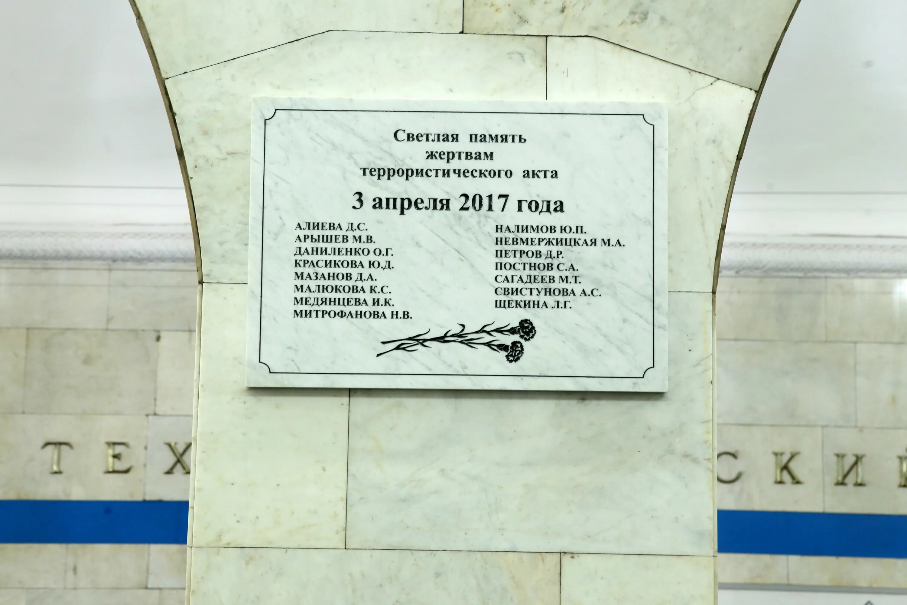 Санкт петербург метро апрель 2017. 3 апреля 2017 санкт-петербург теракт. фото теракта в метро петербурга.