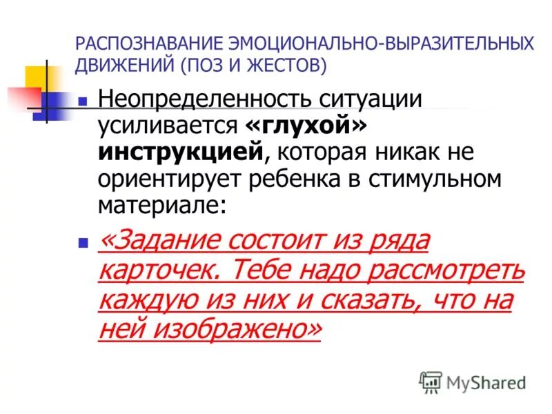 экспрессивные движения социология. средства эмоциональной выразительности. эмоционально выразителен. эмоционально выразителен. эмоциональная чувствительность.
