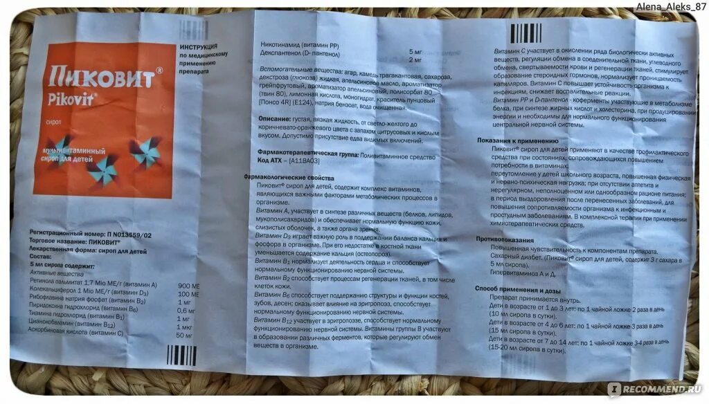 Пиковит форте отзывы. Пиковит 7 состав. пиковит форте 7+. пиковит форте состав. пиковит форте 7= состав.
