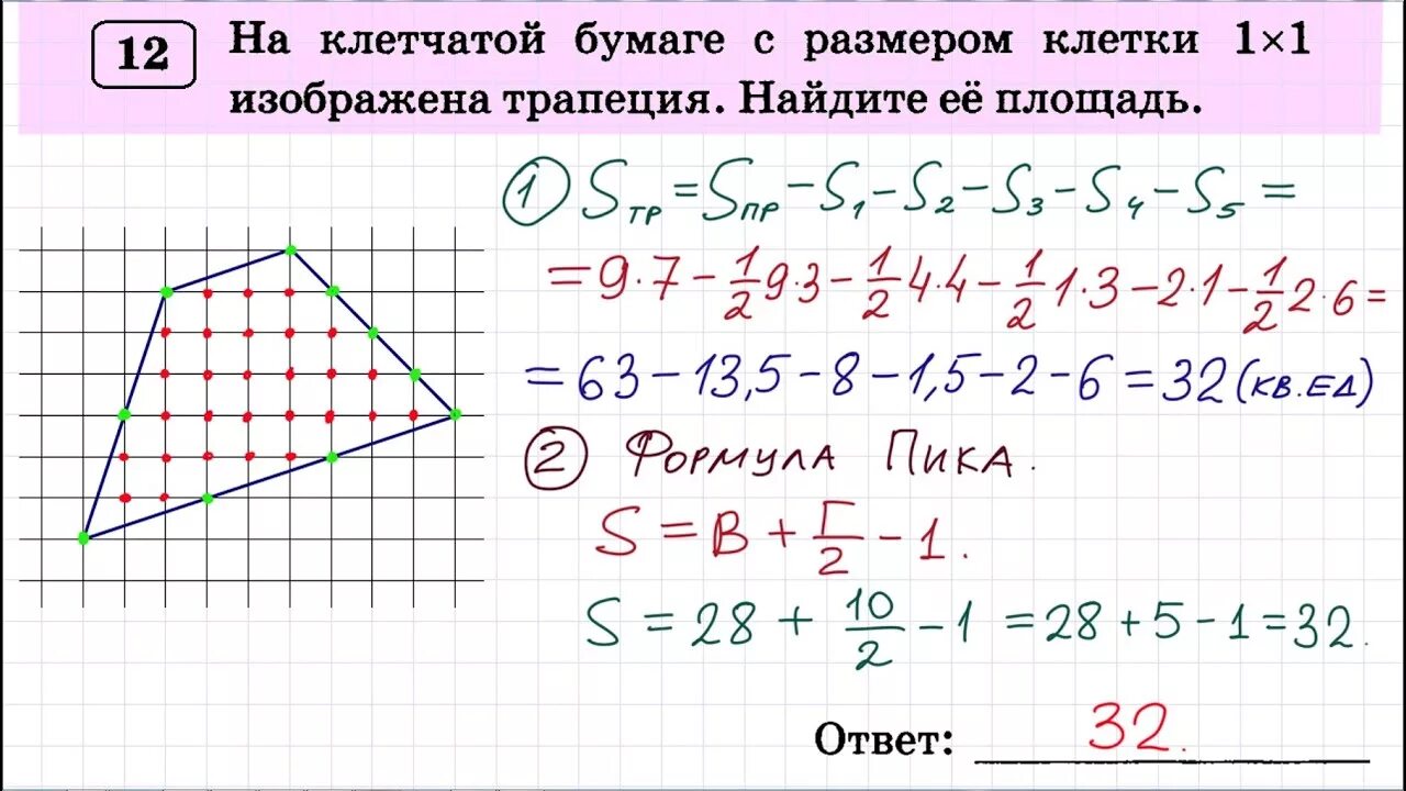 Прототип 8 задания огэ математика. Задание 12 ОГЭ математика. Формулы для 8 задания ОГЭ математика. 12 Задание ОГЭ по математике формулы. Формула пика ОГЭ по математике.