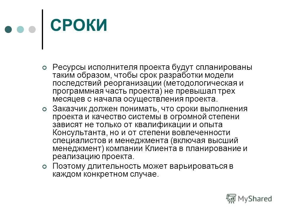 не превышает 3 месяца. непрерывно трудовой стаж это. степень платежеспособности общая нормативное значение. физиологическая потеря массы тела. 3 месяца ребенку поздравления мальчику.