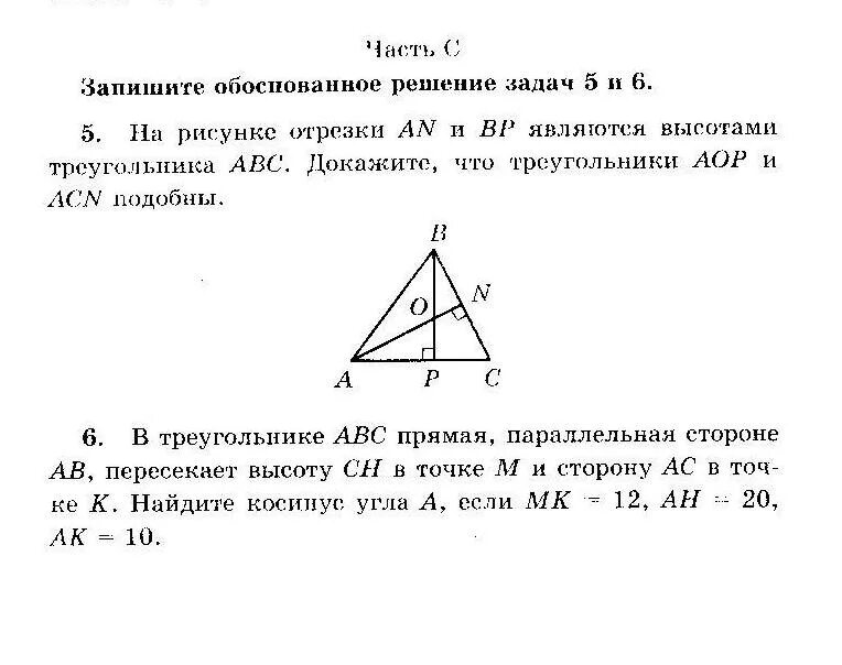 Высота ам треугольника абс