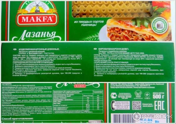 Макфа листы. Макфа листы